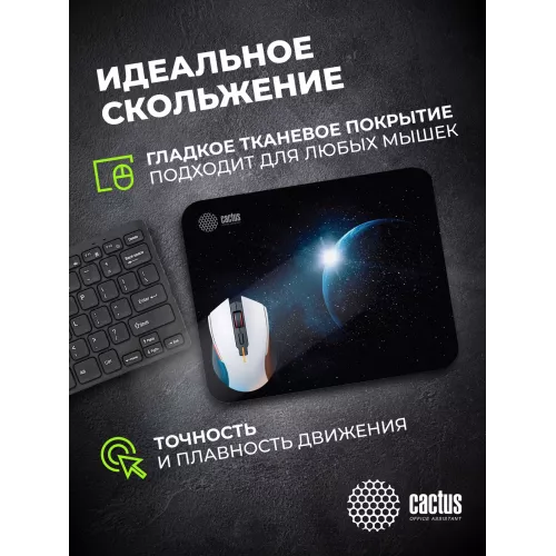 Коврик для мыши Cactus Space рисунок 220x180x2мм (CS-MPC-P04XS)