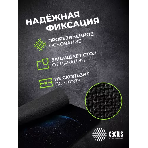 Коврик для мыши Cactus Space рисунок 220x180x2мм (CS-MPC-P04XS)