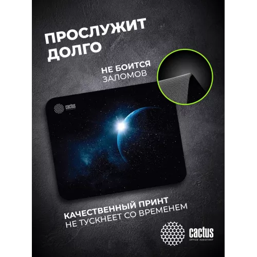 Коврик для мыши Cactus Space рисунок 220x180x2мм (CS-MPC-P04XS)