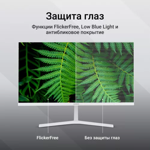 Монитор Digma 23.8" Progress 24P502F белый IPS LED 5ms 16:9 HDMI M/M матовая 250cd 178гр/178гр 1920x1080 100Hz G-Sync FreeSync VGA DP FHD 2.8кг