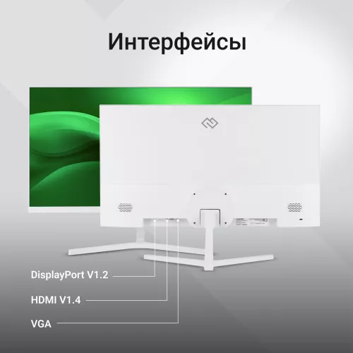 Монитор Digma 23.8" Progress 24P502F белый IPS LED 5ms 16:9 HDMI M/M матовая 250cd 178гр/178гр 1920x1080 100Hz G-Sync FreeSync VGA DP FHD 2.8кг