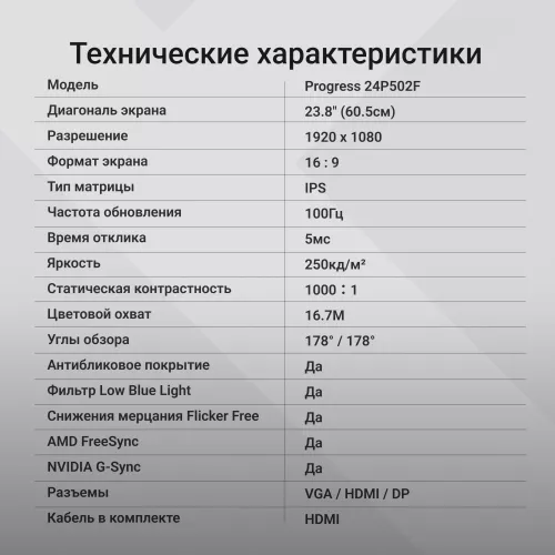 Монитор Digma 23.8" Progress 24P502F белый IPS LED 5ms 16:9 HDMI M/M матовая 250cd 178гр/178гр 1920x1080 100Hz G-Sync FreeSync VGA DP FHD 2.8кг