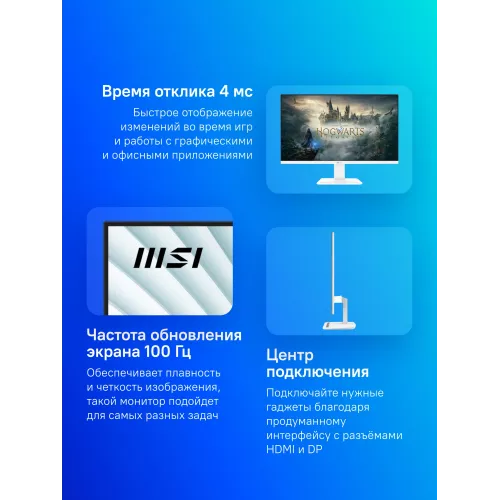 Монитор MSI 27" Pro MP273AW белый IPS LED 16:9 HDMI M/M матовая 1000:1 300cd 178гр/178гр 1920x1080 100Hz VGA DP FHD 3.9кг