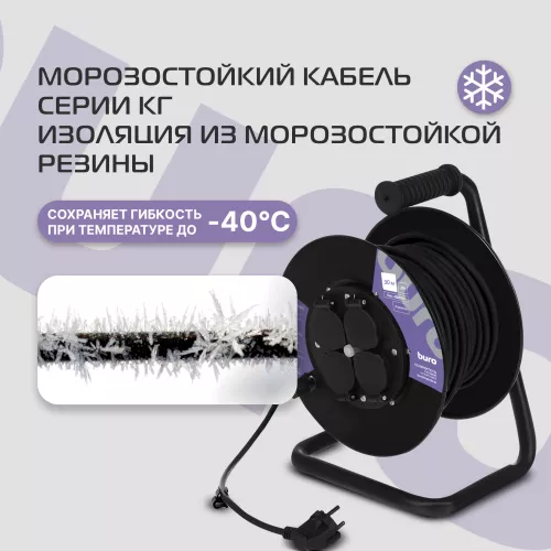 Сетевой удлинитель Buro BU-PSR4.30/FRG-20 30м (4 розетки) черный (коробка)