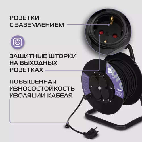 Сетевой удлинитель Buro BU-PSR4.30/FRG-20 30м (4 розетки) черный (коробка)