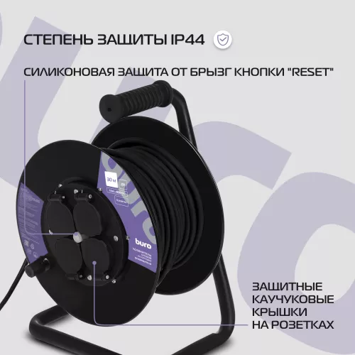Сетевой удлинитель Buro BU-PSR4.30/FRG-20 30м (4 розетки) черный (коробка)