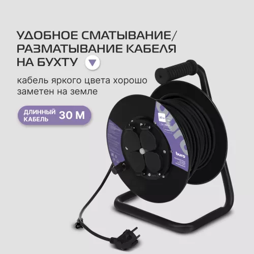 Сетевой удлинитель Buro BU-PSR4.30/FRG-20 30м (4 розетки) черный (коробка)