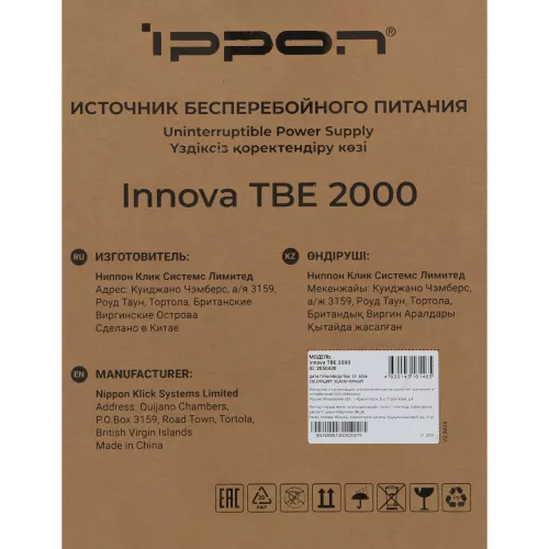 Источник бесперебойного питания Ippon Innova TBE 2000 1800Вт 2000ВА черный