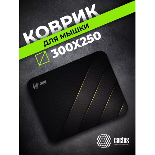 Коврик для мыши Cactus Gold Geometry 300x250x2мм (CS-MPC-P04M)