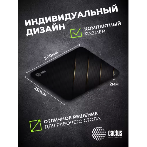 Коврик для мыши Cactus Gold Geometry 300x250x2мм (CS-MPC-P04M)