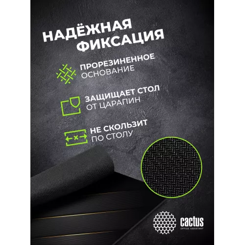 Коврик для мыши Cactus Gold Geometry 300x250x2мм (CS-MPC-P04M)