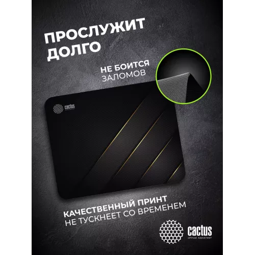 Коврик для мыши Cactus Gold Geometry 300x250x2мм (CS-MPC-P04M)