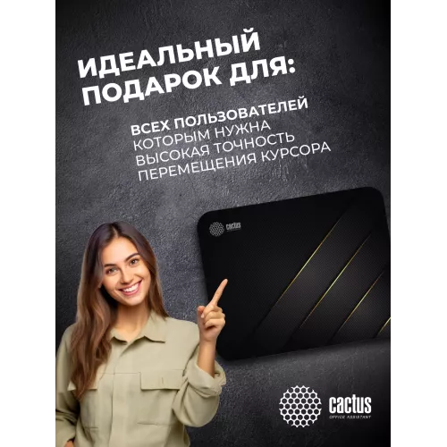 Коврик для мыши Cactus Gold Geometry 300x250x2мм (CS-MPC-P04M)