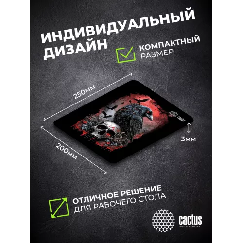 Коврик для мыши Cactus Raven 250x200x3мм (CS-MP-D14S)