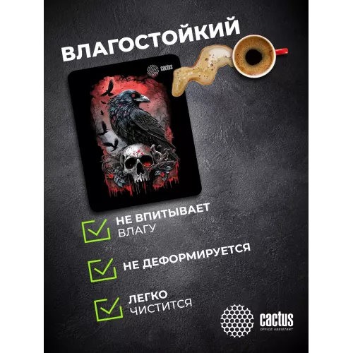 Коврик для мыши Cactus Raven 250x200x3мм (CS-MP-D14S)