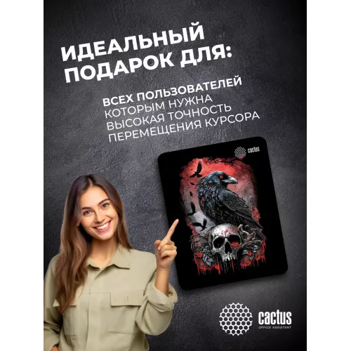 Коврик для мыши Cactus Raven 250x200x3мм (CS-MP-D14S)