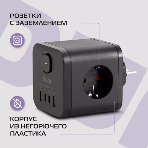 Сетевой разветвитель Buro BU-PW3UC-Plus-B (3 розетки) черный (коробка)