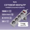 Сетевой фильтр Buro 400SL-1-G 1.5м (4 розетки) серый (пакет ПЭ)
