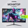 Монитор Digma 27" Overdrive 27A511F черный VA LED 1ms 16:9 HDMI матовая 250cd 178гр/178гр 1920x1080 200Hz FreeSync DP FHD 4.3кг