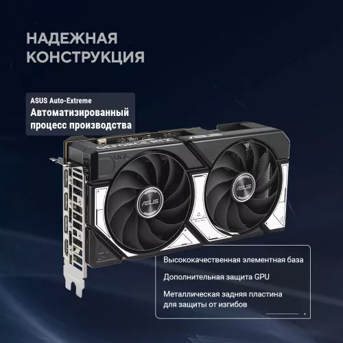 Видеокарта Asus PCI-E 5.0 DUAL-RTX5060-O8G NVIDIA GeForce RTX 5060 8Gb 128bit GDDR7 2535/28000 HDMIx1 DPx3 HDCP Ret