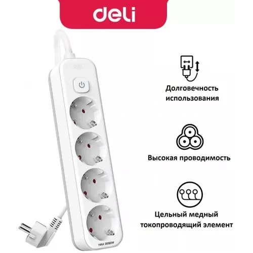 Сетевой фильтр Deli ET434 1.8м (4 розетки) белый (пакет ПЭ)