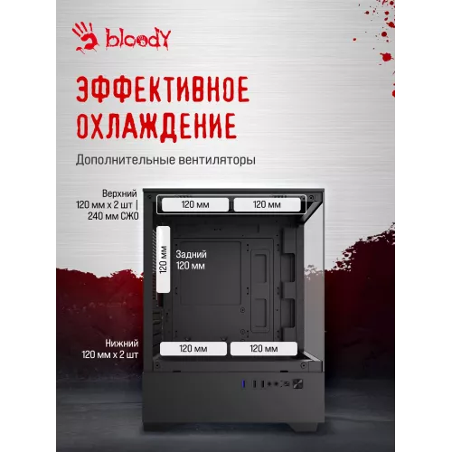Корпус Bloody CC-125 черный без БП mATX 5x120mm 2xUSB2.0 1xUSB3.0 audio bott PSU
