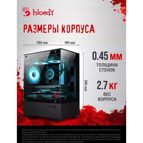 Корпус Bloody CC-125 черный без БП mATX 5x120mm 2xUSB2.0 1xUSB3.0 audio bott PSU