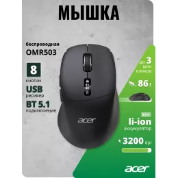 Мышь Acer OMR503 черный оптическая 3200dpi silent беспров. BT/Radio USB 4but (ZL.MCE11.01B)
