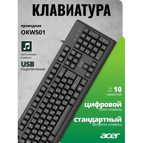 Клавиатура Acer OKW501 черный USB Multimedia (ZL.KBDEE.01U) кабель 1.8м