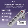 Сетевой фильтр Buro 500SL-5-G 5м (5 розеток) серый (пакет ПЭ)