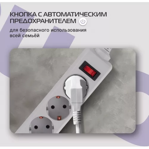 Сетевой фильтр Buro 500SL-5-G 5м (5 розеток) серый (пакет ПЭ)