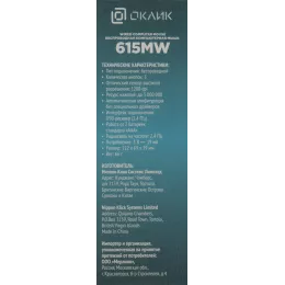 Мышь Оклик 615MW черный/синий оптическая 1200dpi беспров. USB для ноутбука 3but (412862)
