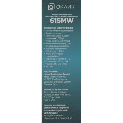 Мышь Оклик 615MW черный/синий оптическая 1200dpi беспров. USB для ноутбука 3but (412862)