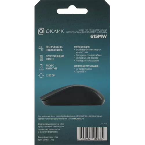 Мышь Оклик 615MW черный/синий оптическая 1200dpi беспров. USB для ноутбука 3but (412862)