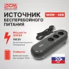 Источник бесперебойного питания Powercom WOW 300 165Вт 300ВА черный