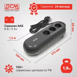 Источник бесперебойного питания Powercom WOW 300 165Вт 300ВА черный