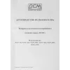 Источник бесперебойного питания Powercom WOW 300 165Вт 300ВА черный