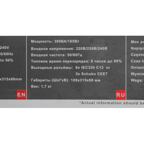 Источник бесперебойного питания Powercom WOW 300 165Вт 300ВА черный