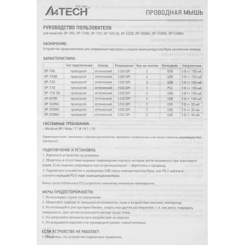 Мышь A4Tech OP-560NU черный оптическая 1200dpi USB 3but