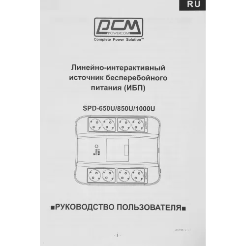Источник бесперебойного питания Powercom Spider SPD-1000U 550Вт 1000ВА черный
