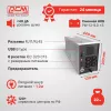 Источник бесперебойного питания Powercom Imperial IMD-3000AP 1800Вт 3000ВА черный