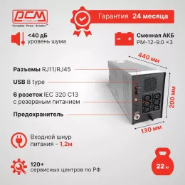 Источник бесперебойного питания Powercom Imperial IMD-3000AP 1800Вт 3000ВА черный