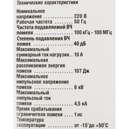 Сетевой фильтр Buro 500SH-5-W 5м (5 розеток) белый (коробка)