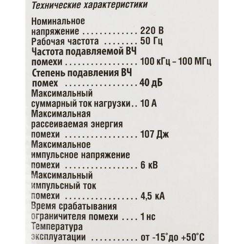 Сетевой фильтр Buro 500SH-5-W 5м (5 розеток) белый (коробка)
