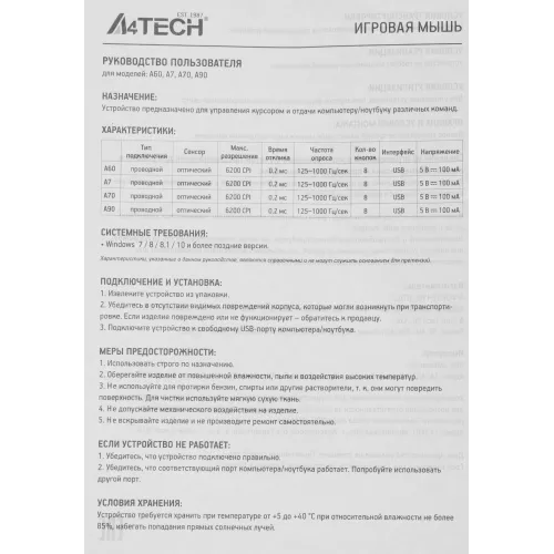 Мышь A4Tech Bloody A7 черный оптическая 6200dpi USB 8but
