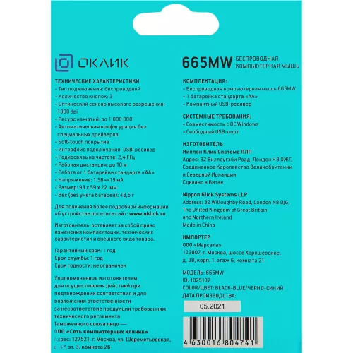 Мышь Оклик 665MW черный/синий оптическая 1600dpi беспров. USB для ноутбука 3but (1025132)