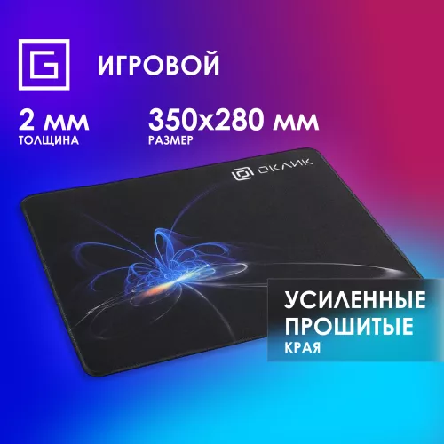 Коврик для мыши Оклик OK-FP0350 Средний черный 350x280x2мм