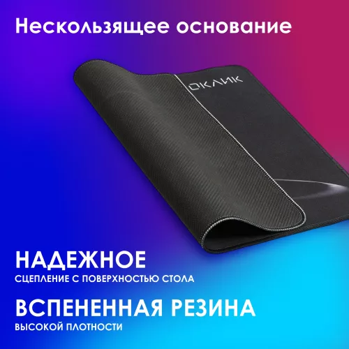 Коврик для мыши Оклик OK-FP0350 Средний черный 350x280x2мм