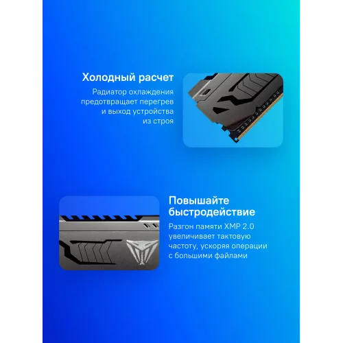 Память DDR4 8Gb 3200MHz Patriot PVS48G320C6 Viper Steel RTL Gaming PC4-25600 CL16 DIMM 288-pin 1.35В с радиатором Ret