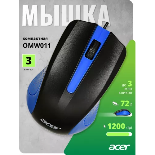 Мышь Acer OMW011 черный/синий оптическая 1200dpi USB 3but (ZL.MCEEE.002)